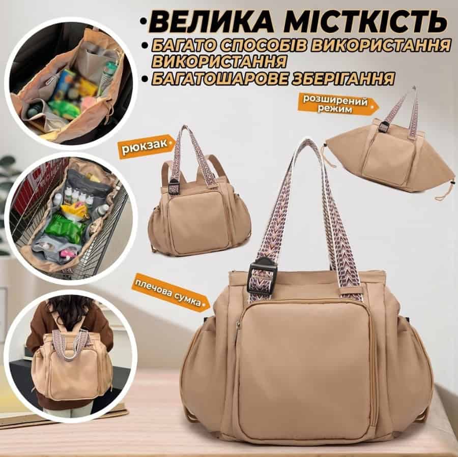 Розкладна сумка-рюкзак