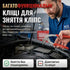 Кліщі для зняття кліпс, інструмент для демонтажу обшивки авто