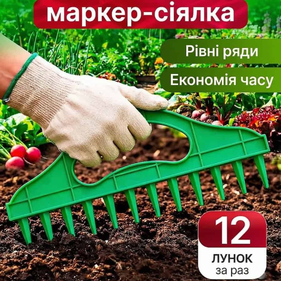 Інструмент для точного посіву на 12 отворів