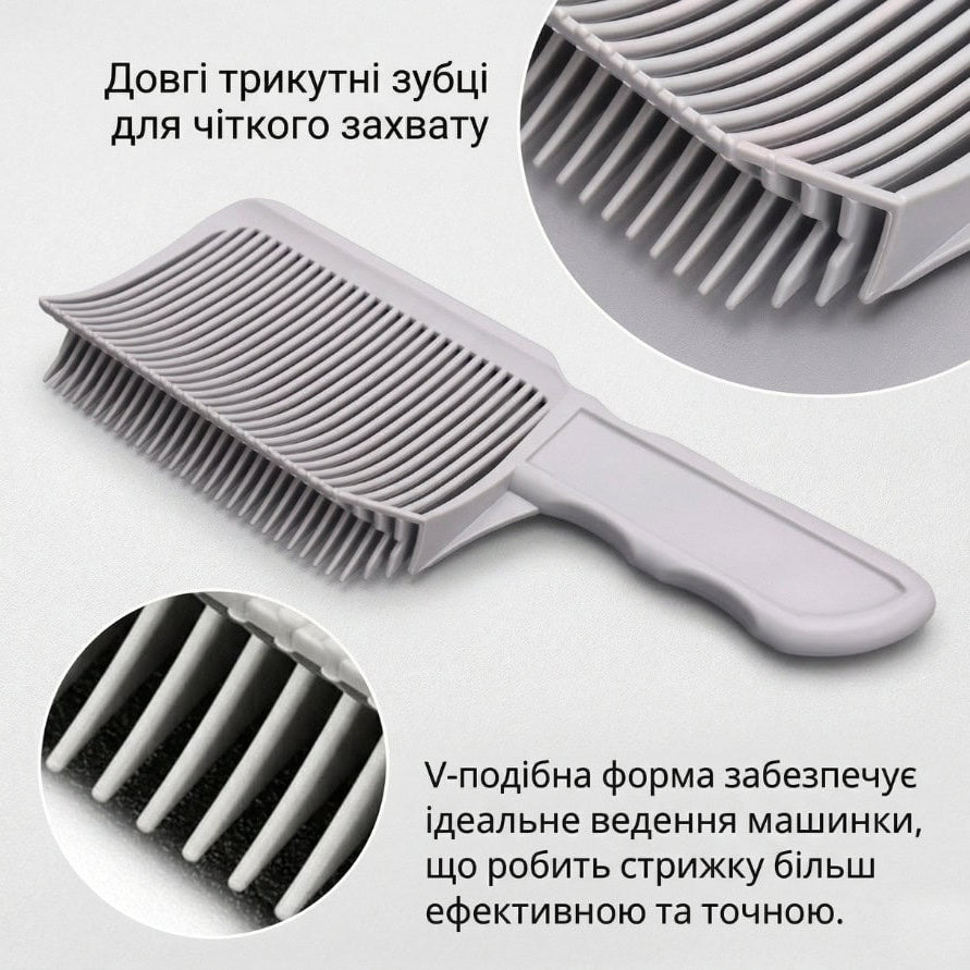 Гребінець для стрижки волосся професійний