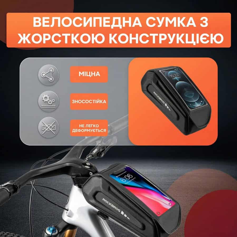 Велосипедна сумка на раму для смартфона