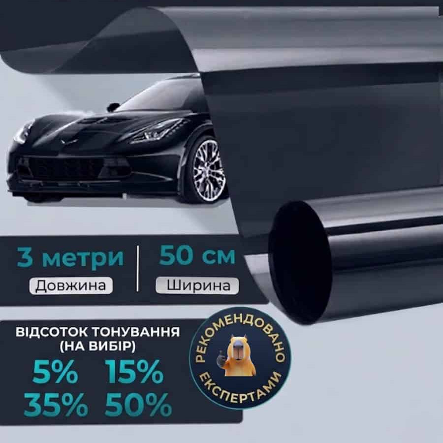 Тонування для автомобілів Car Tints