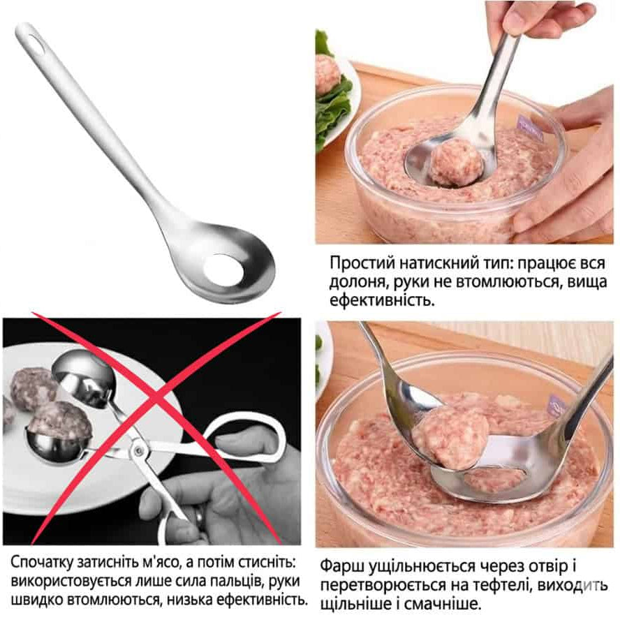 Ложка для формування фрикадельок Meat Spoon
