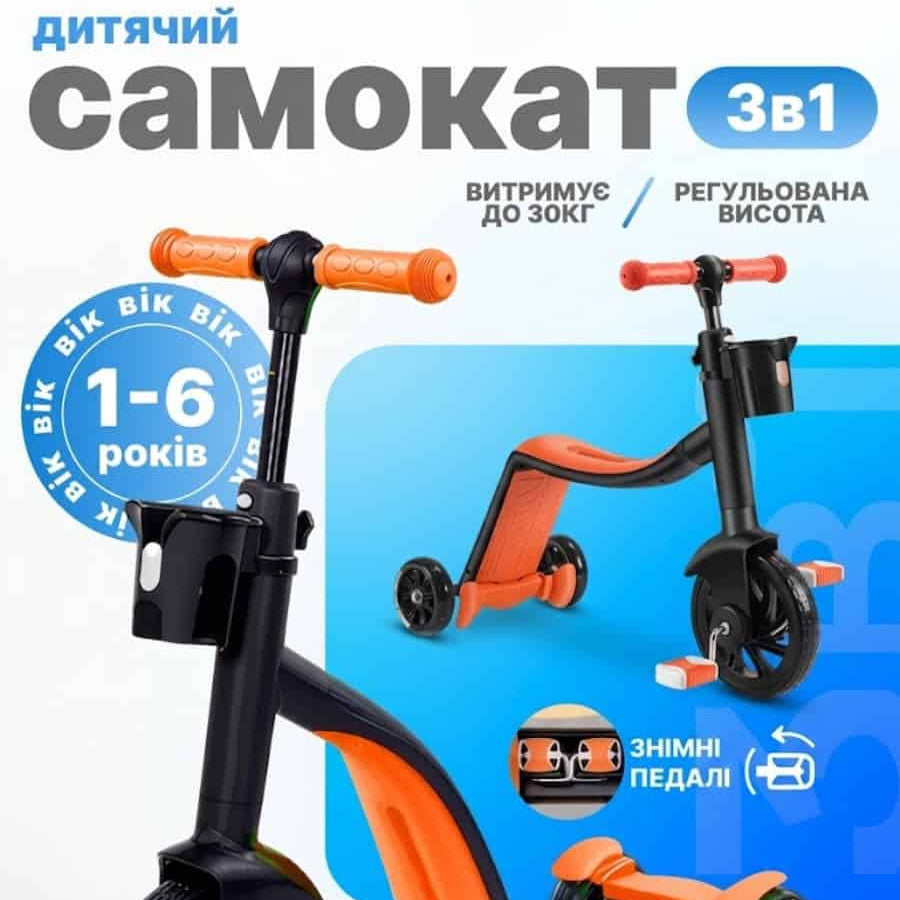 Самокат-біговел триколісний 3 в 1