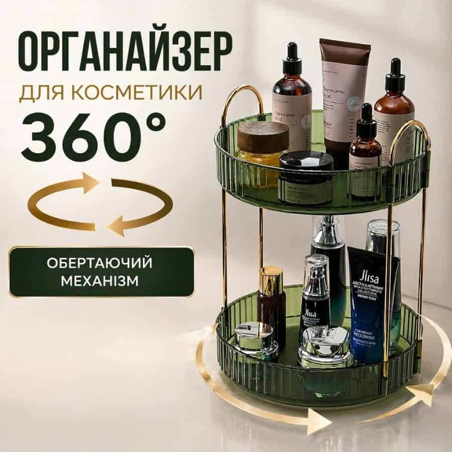 Органайзер для косметики 2 яруси, обертається на 360°