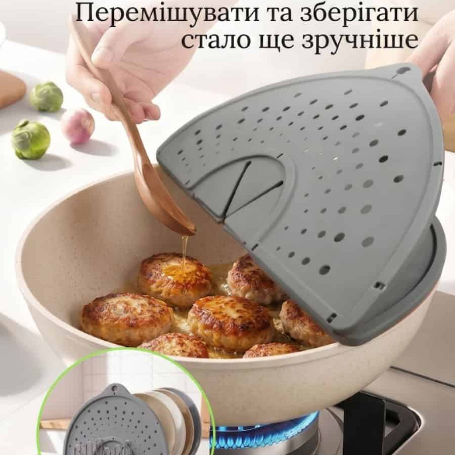 Силіконовий екран від бризок для сковорідок