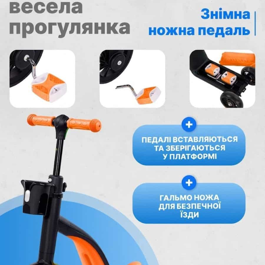 Самокат-біговел триколісний 3 в 1
