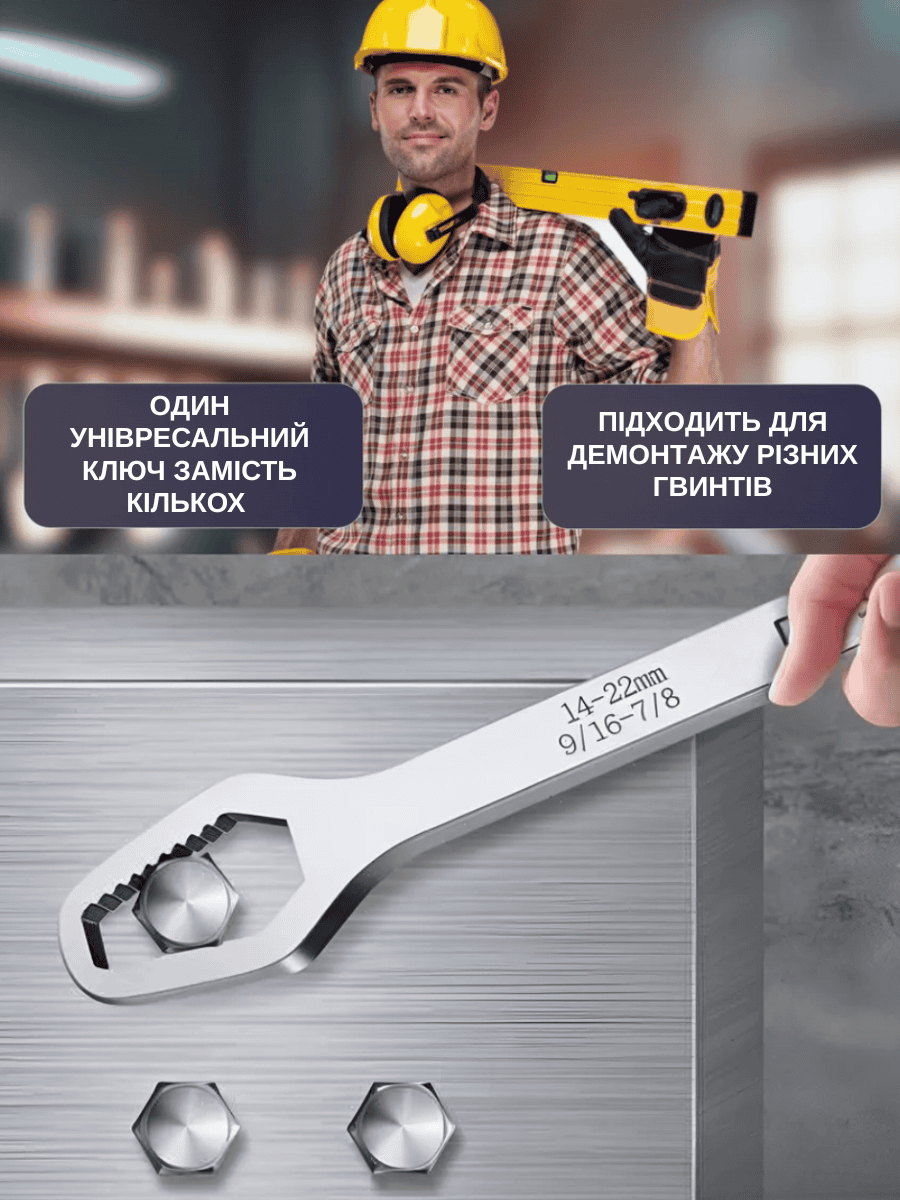 Двосторонній гайковий ключ