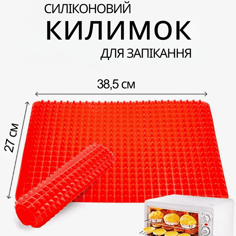Антипригарний силіконовий килимок для грилю та випічки