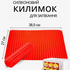 Антипригарний силіконовий килимок для грилю та випічки