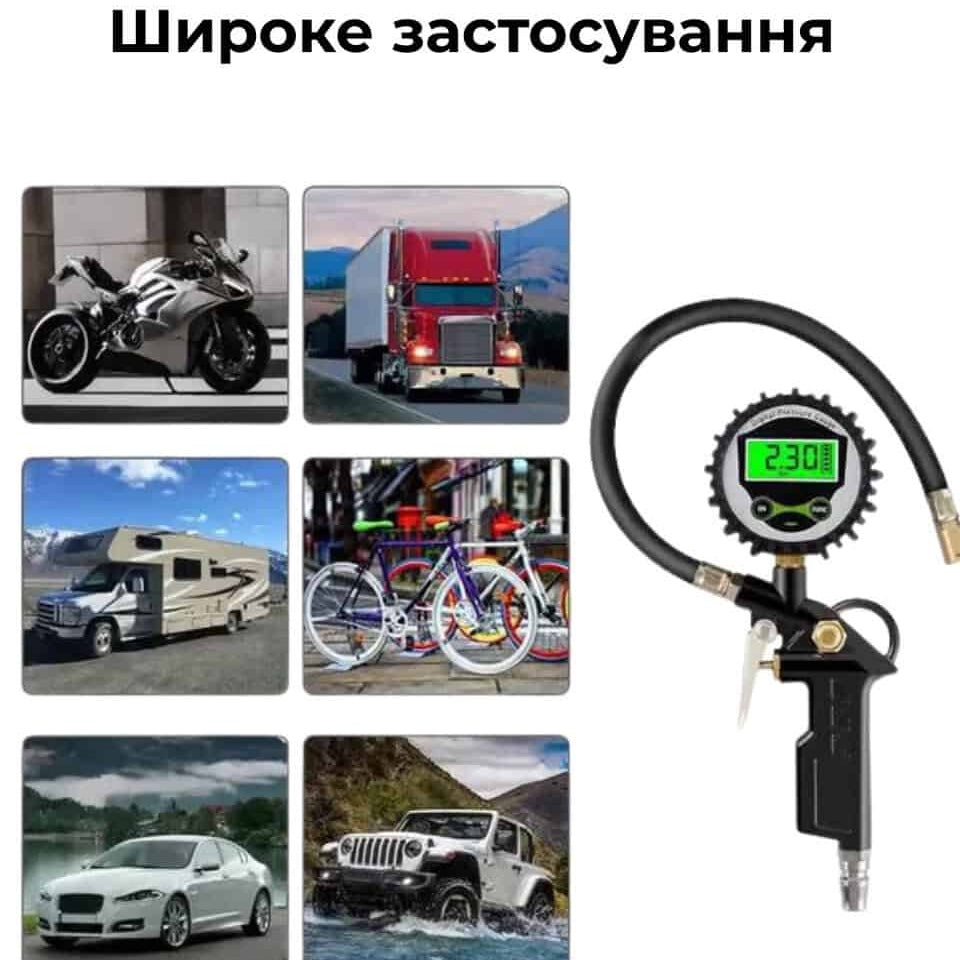Манометр для вимірювання тиску в шинах