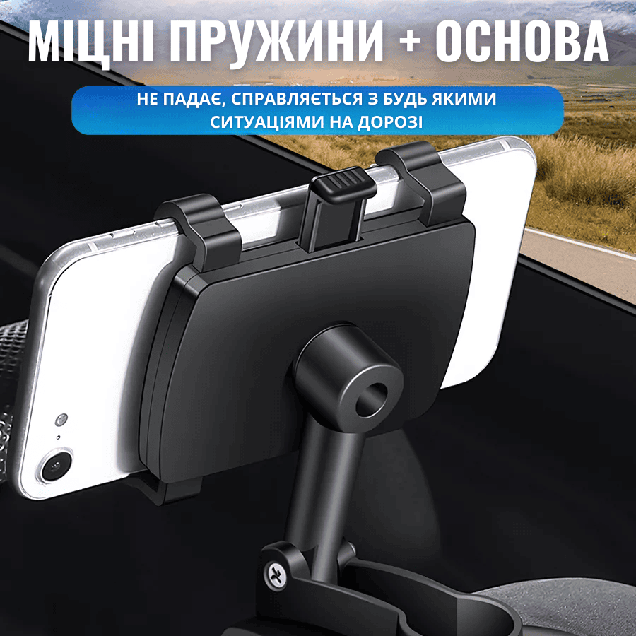Універсальний автомобільний тримач для телефону на прищипці