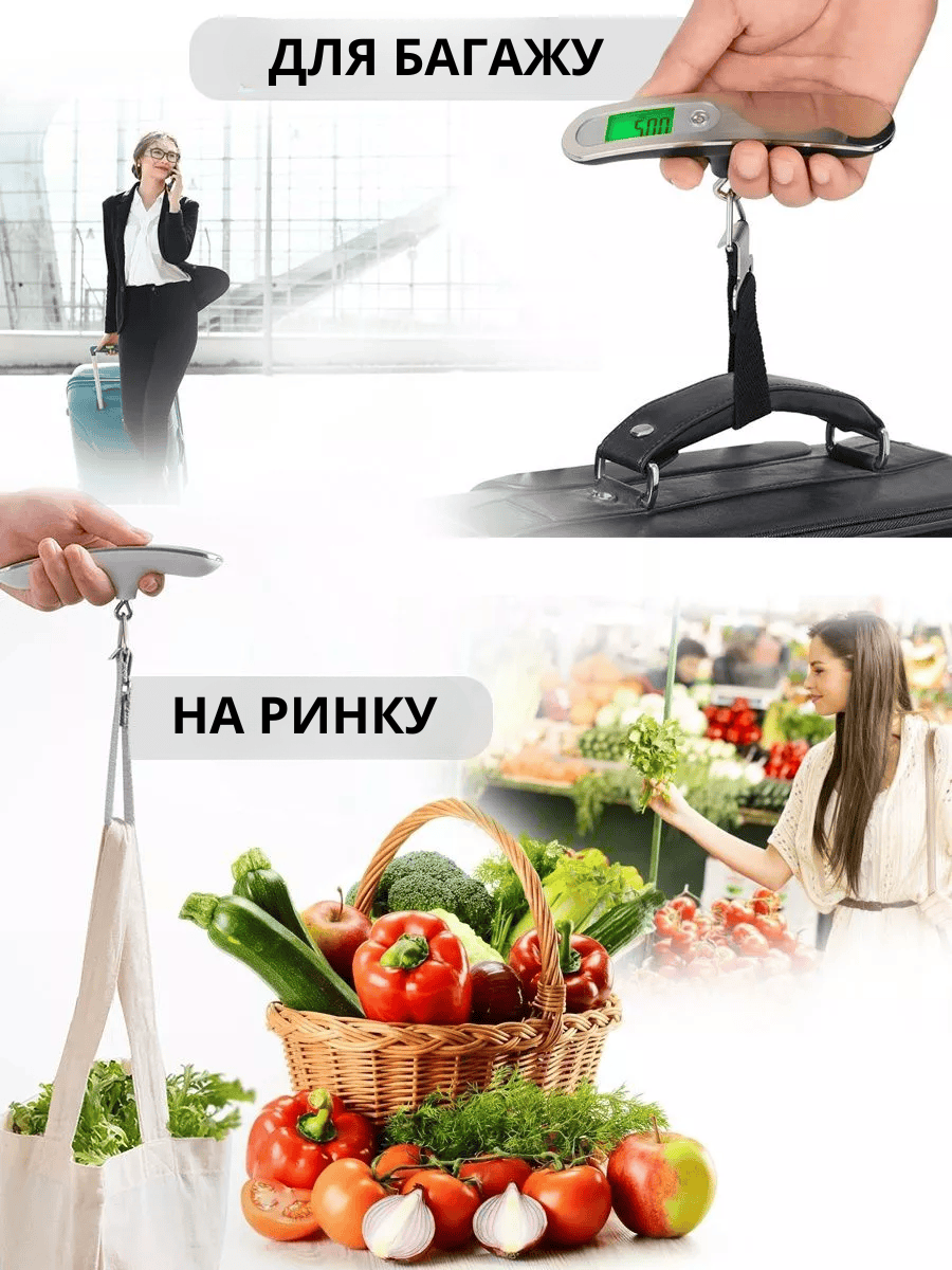 Ручні електронні ваги