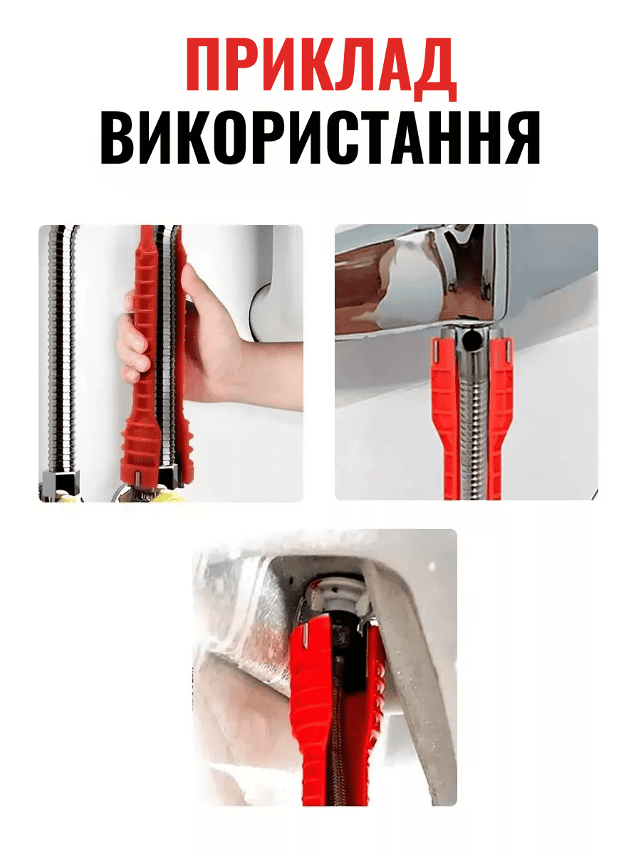 Універсальний сантехнічник ключ 8в1