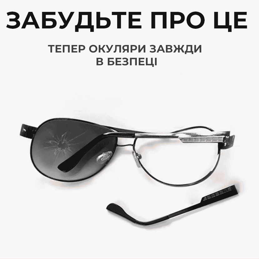 Органайзер для зберігання окулярів