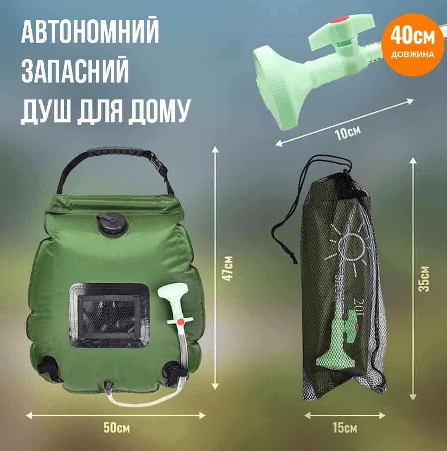 Душ підвісний туристичний портативний для дачі та кемпінгу з гнучким шлангом 20 літрів