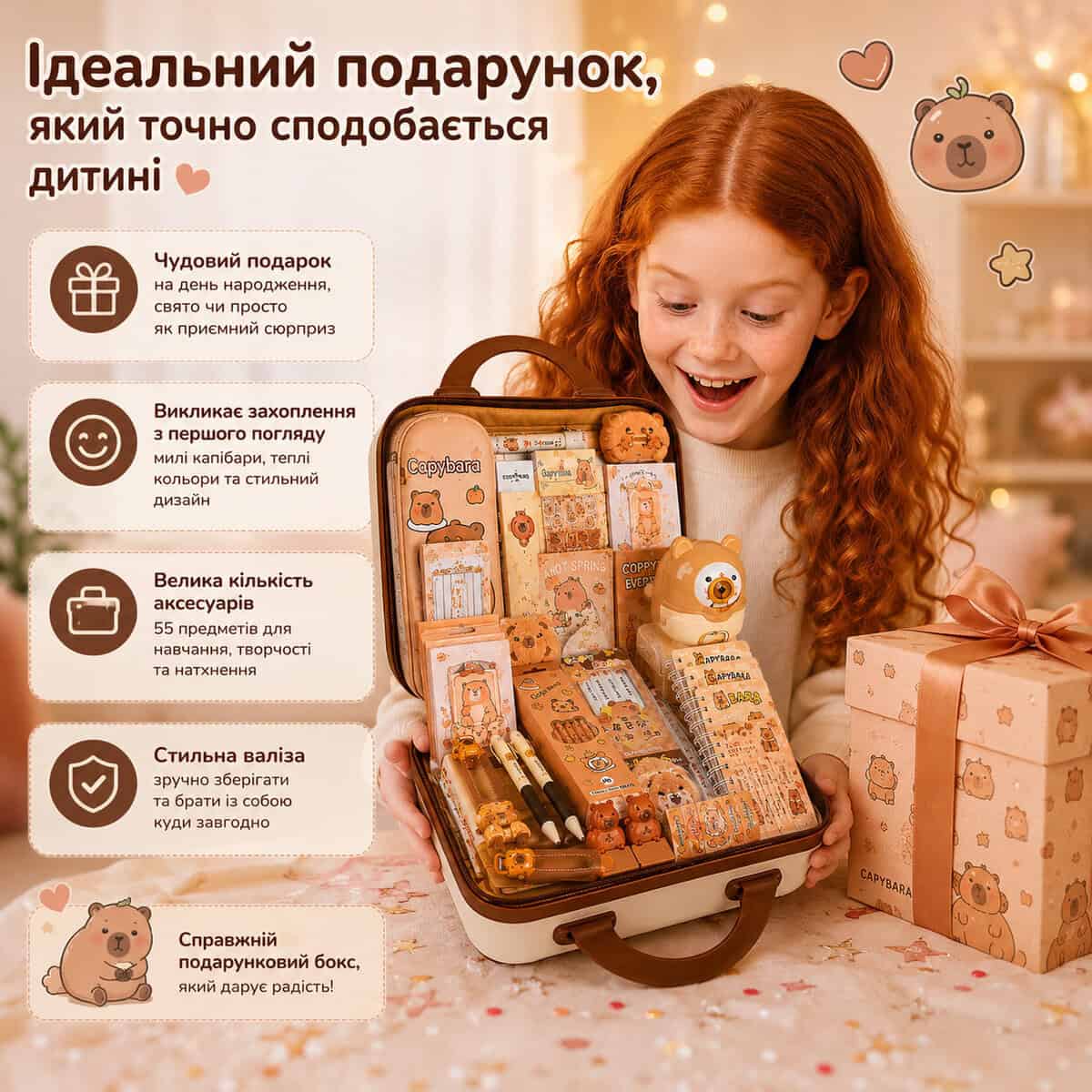 Універсальний набір канцелярії «Капібара» 55 предметів у валізі