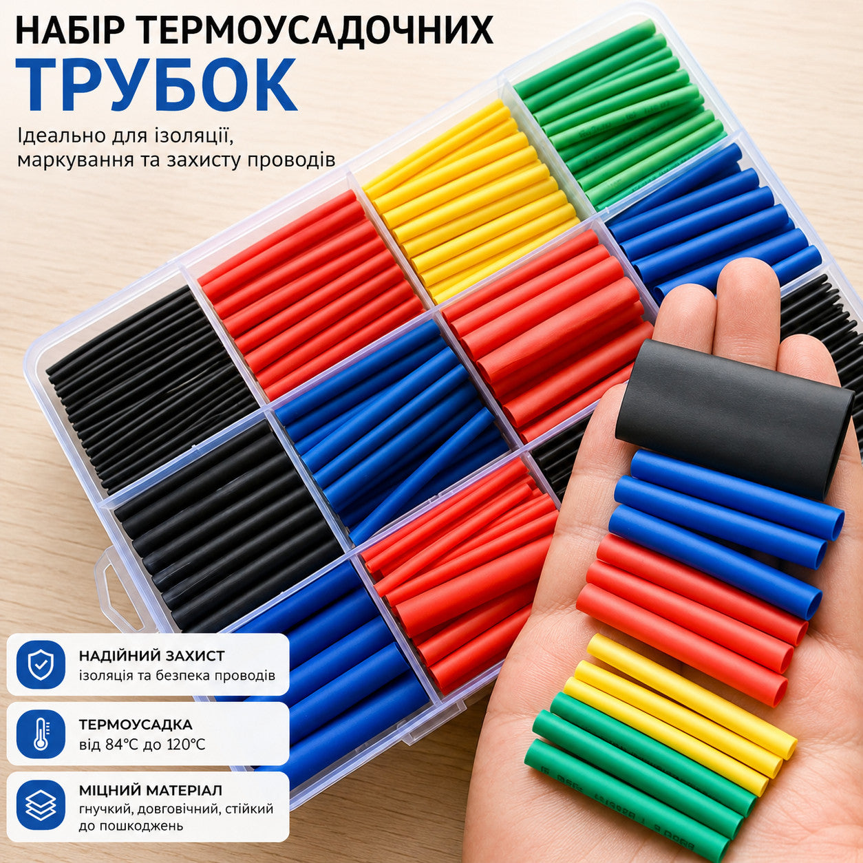Набір термоусадочних трубок в кейсі 560шт