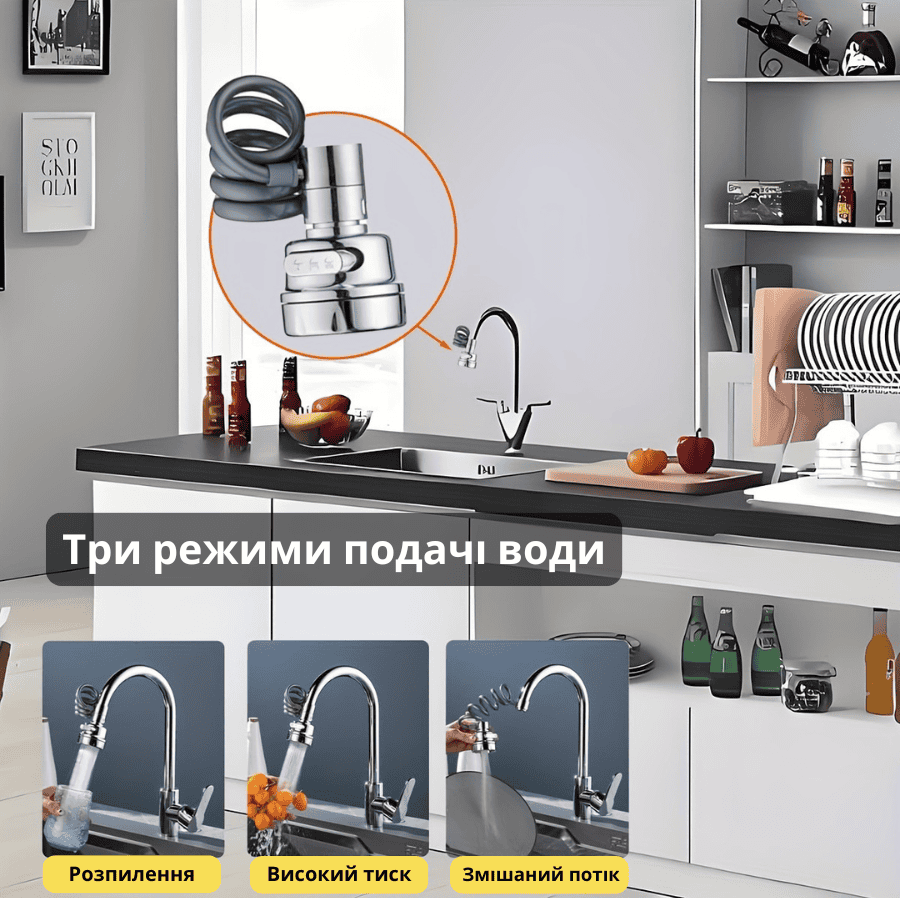 Насадка на кран економник аератор води для змішувача з гнучким подовжувачем