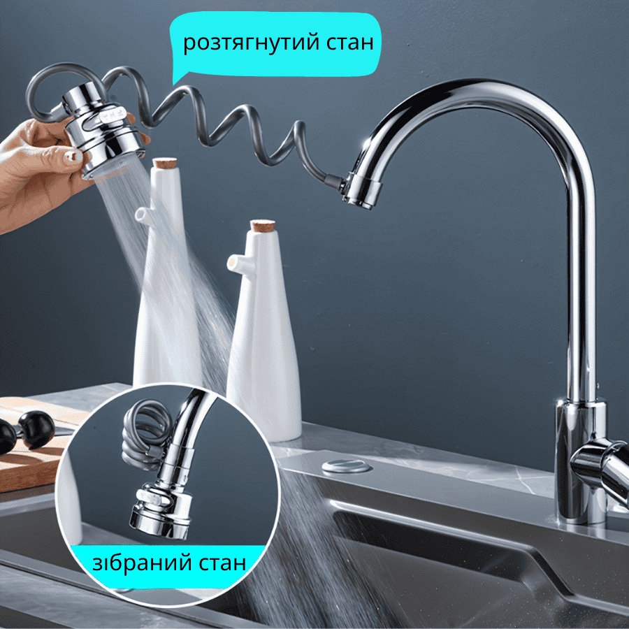 Насадка на кран економник аератор води для змішувача з гнучким подовжувачем