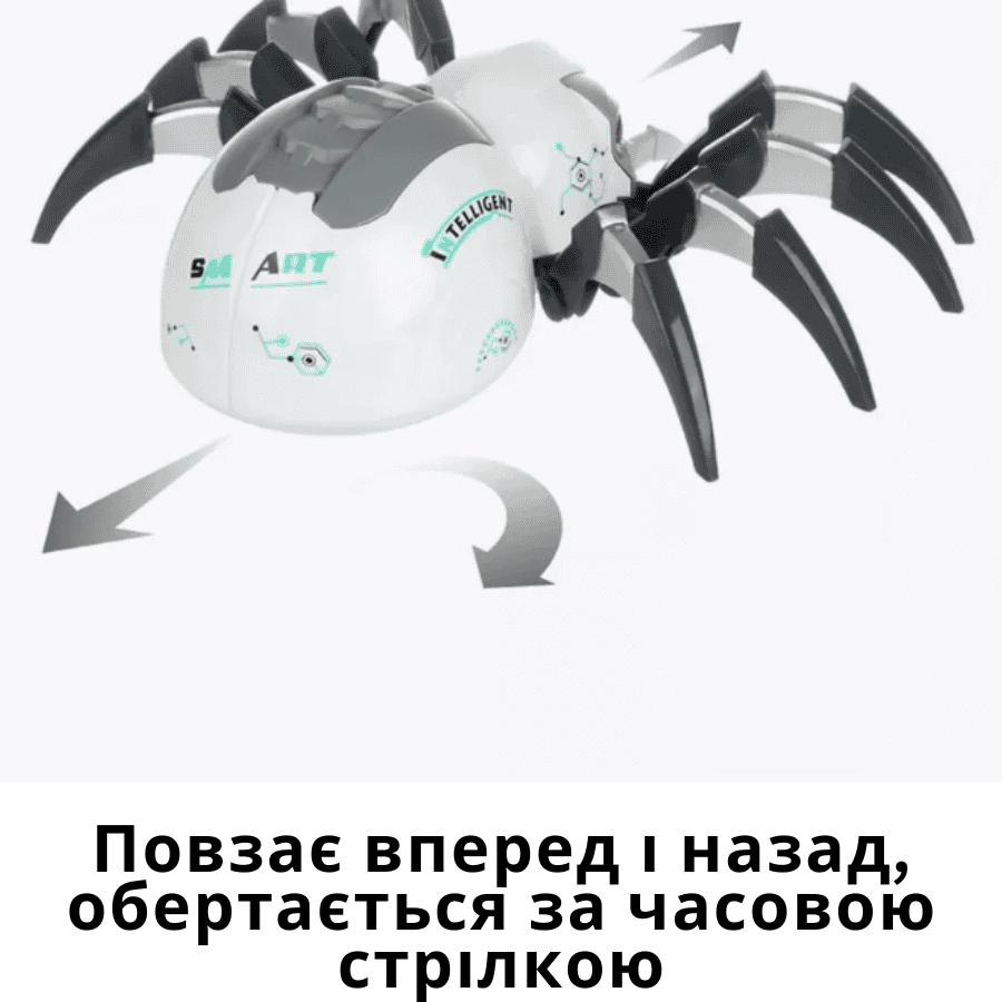 Павук робот на радіокеруванн