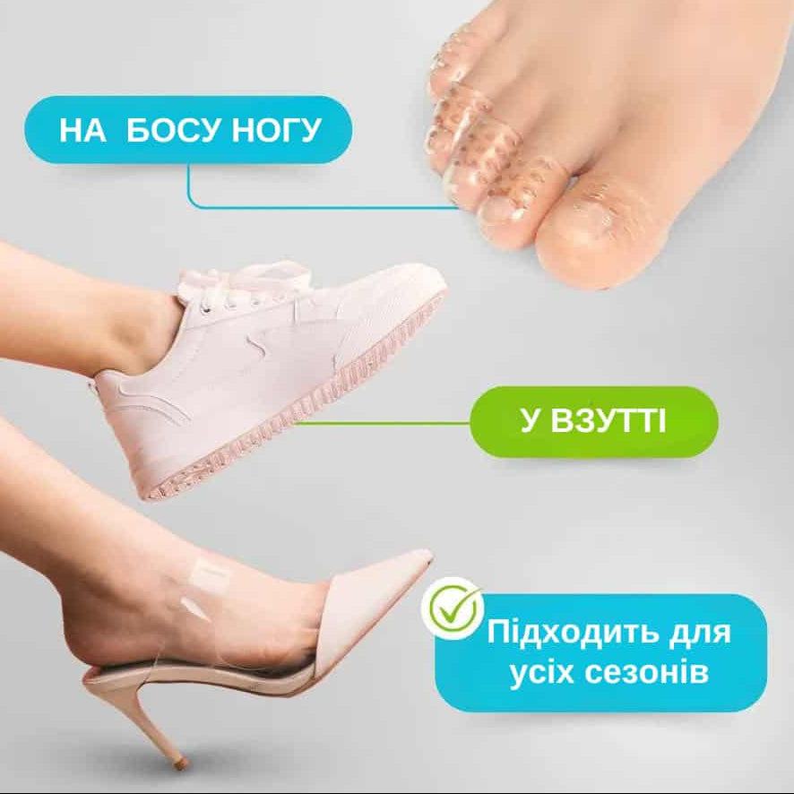 Силіконові протектори для пальців ніг комплект 10шт