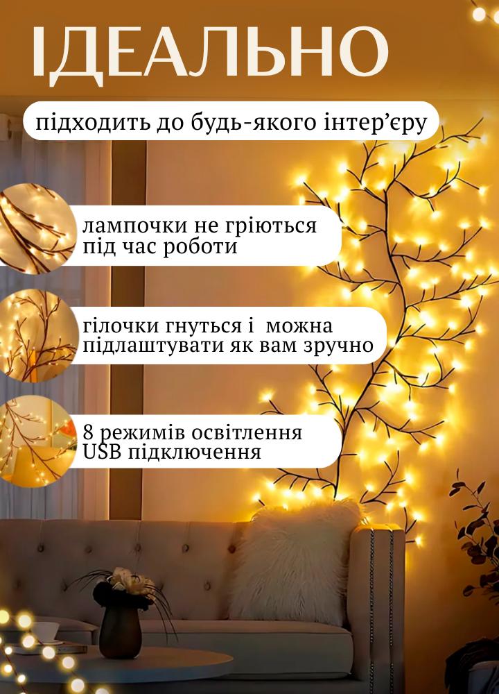 USB Світлодіодна гірлянда гілка 2,3 метра