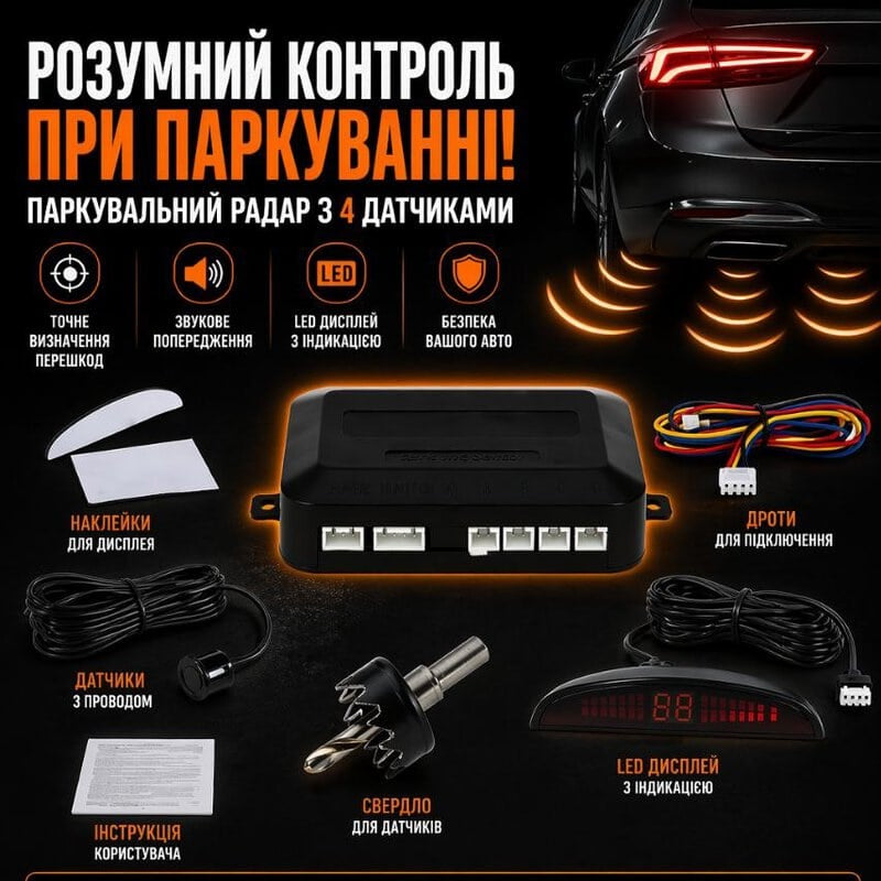 Автомобільний парктронік на 4 датчики Car Radar з LED-дисплеєм