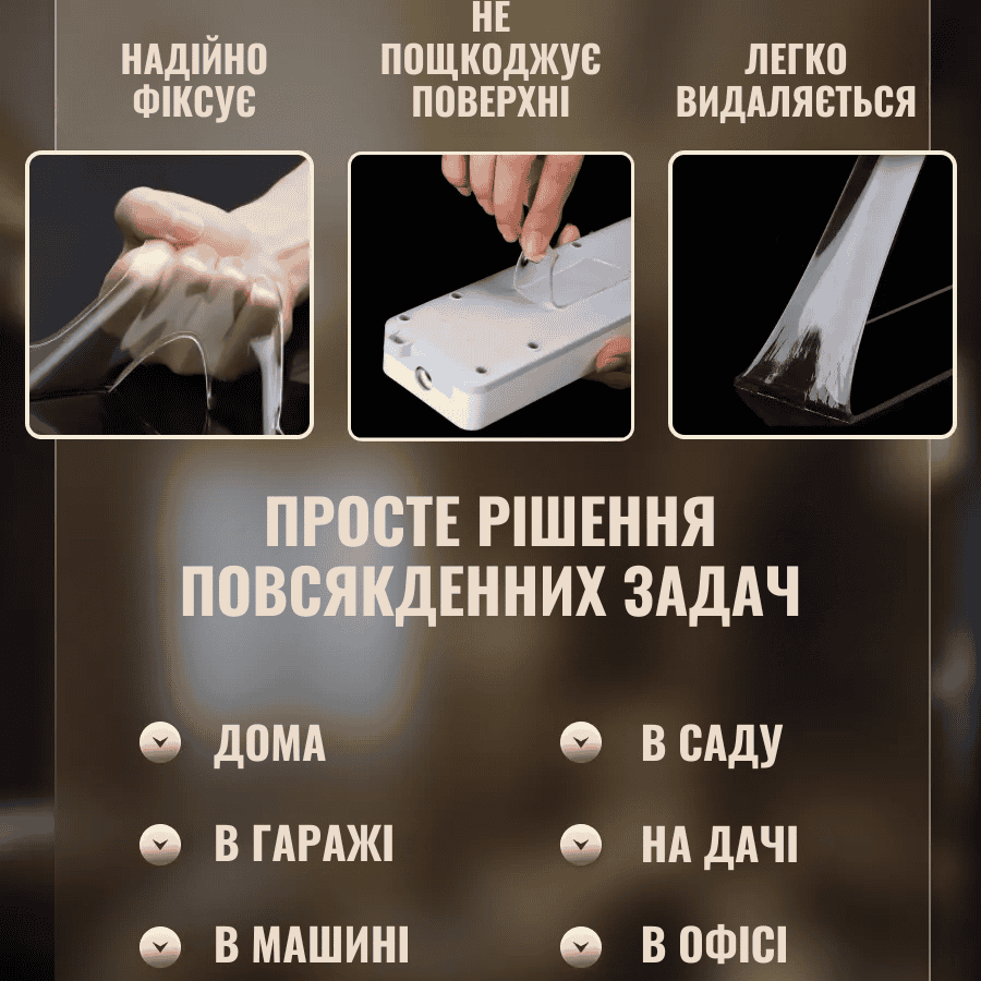 Прозора двостороння клейка стрічка 3м