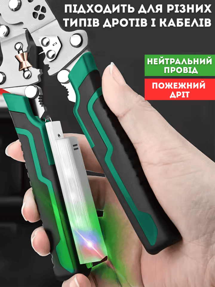 Очищувач проводів із тестером напруги