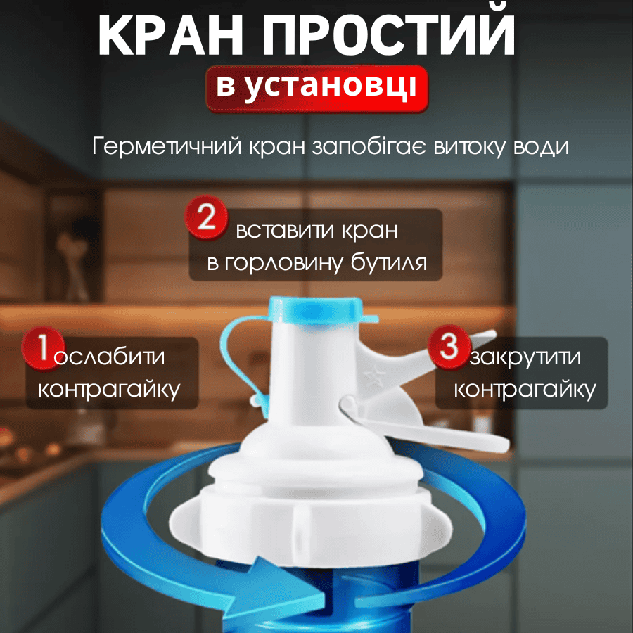 Похила підставка для бутлів 19л, з краном