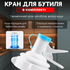 Похила підставка для бутлів 19л, з краном