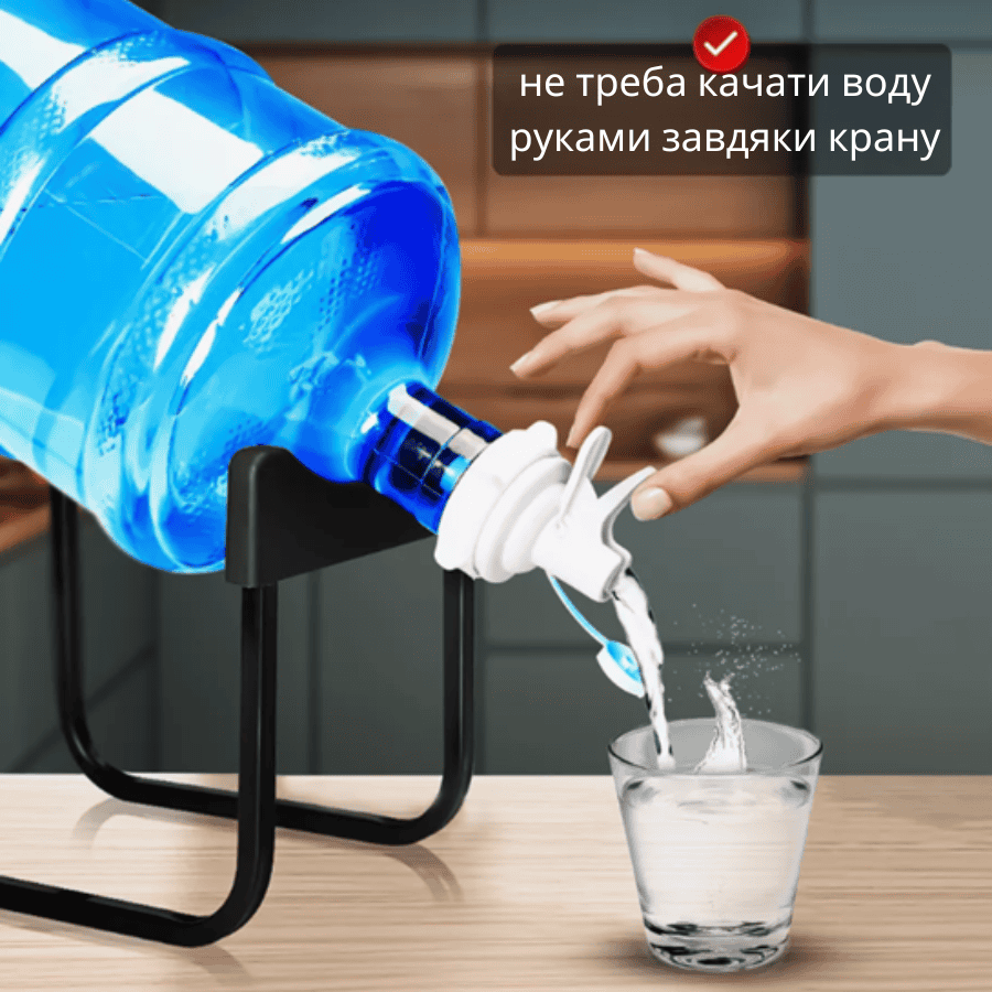 Похила підставка для бутлів 19л, з краном
