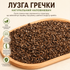 Подушка для шиї з гречки Herbal 40×15×12 см