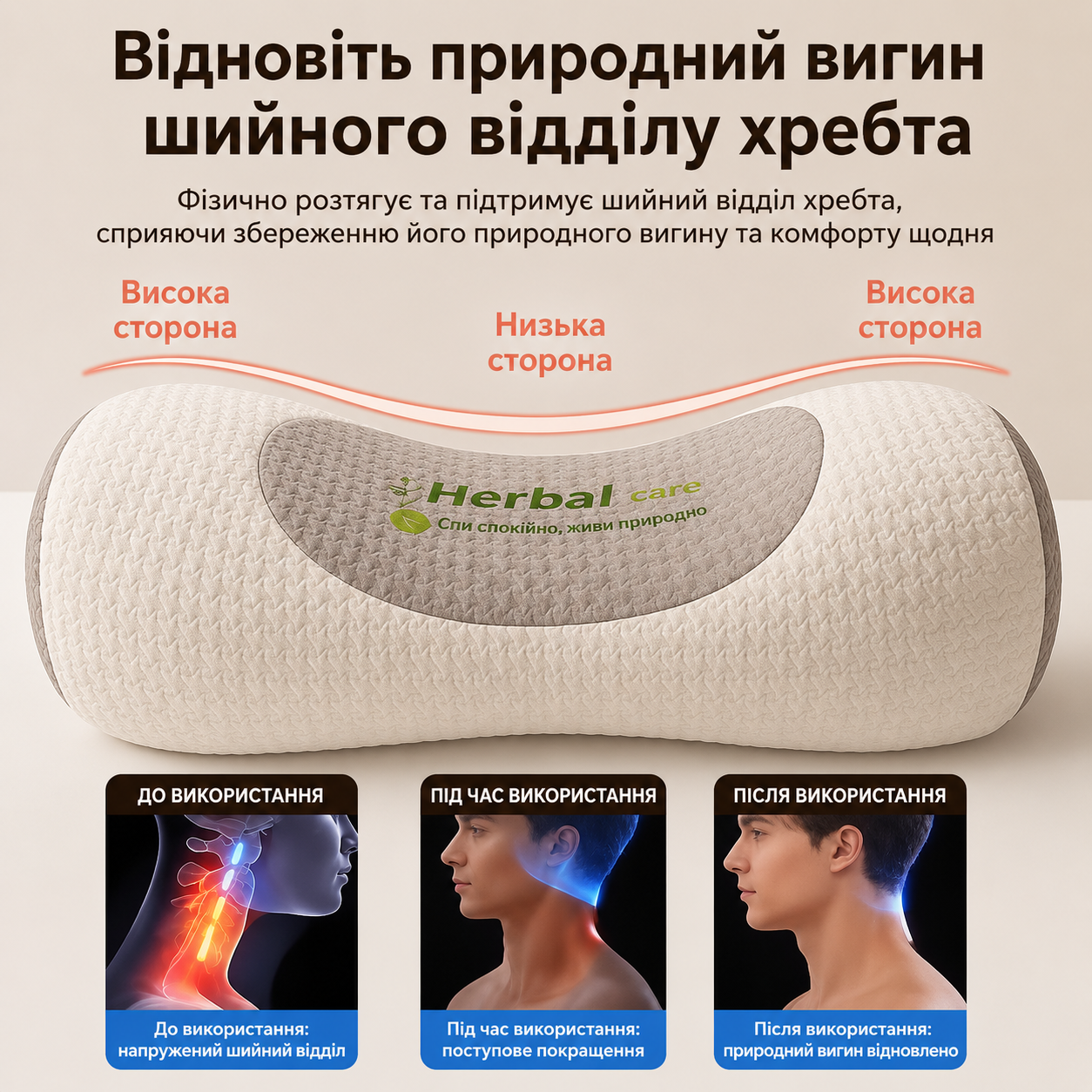 Подушка для шиї з гречки Herbal 40×15×12 см