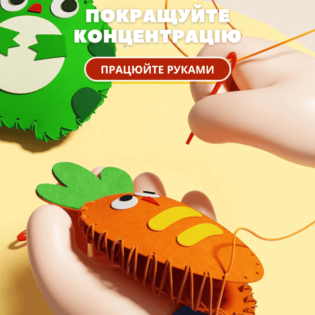 Набір для творчості 