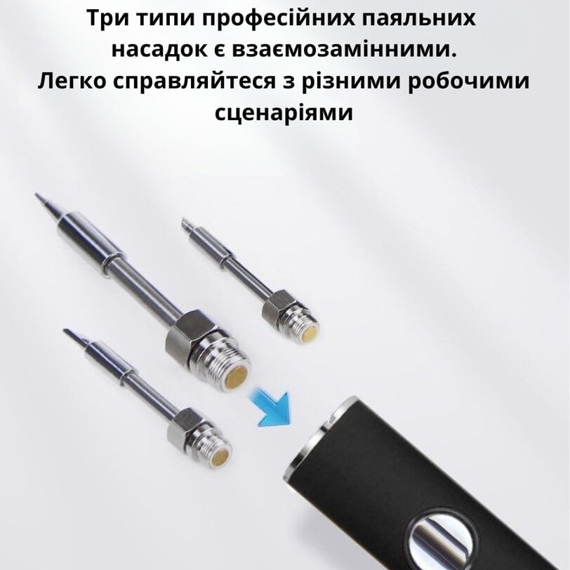 Акумуляторний паяльник з регулюванням температури пайки