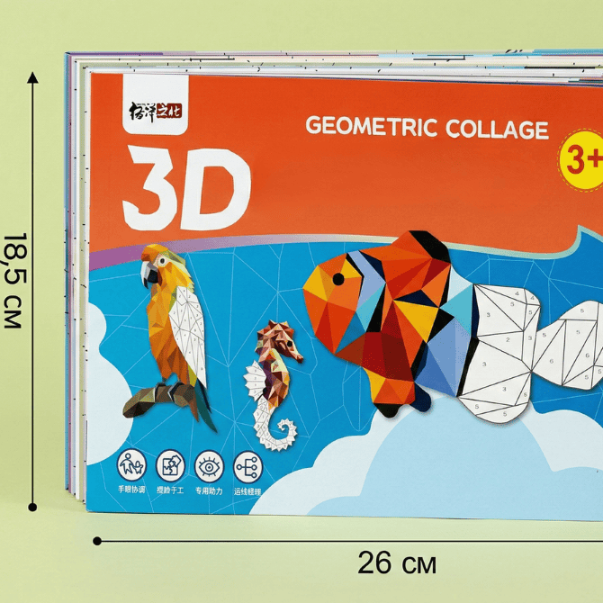 3D геометричні фігурні наліпки