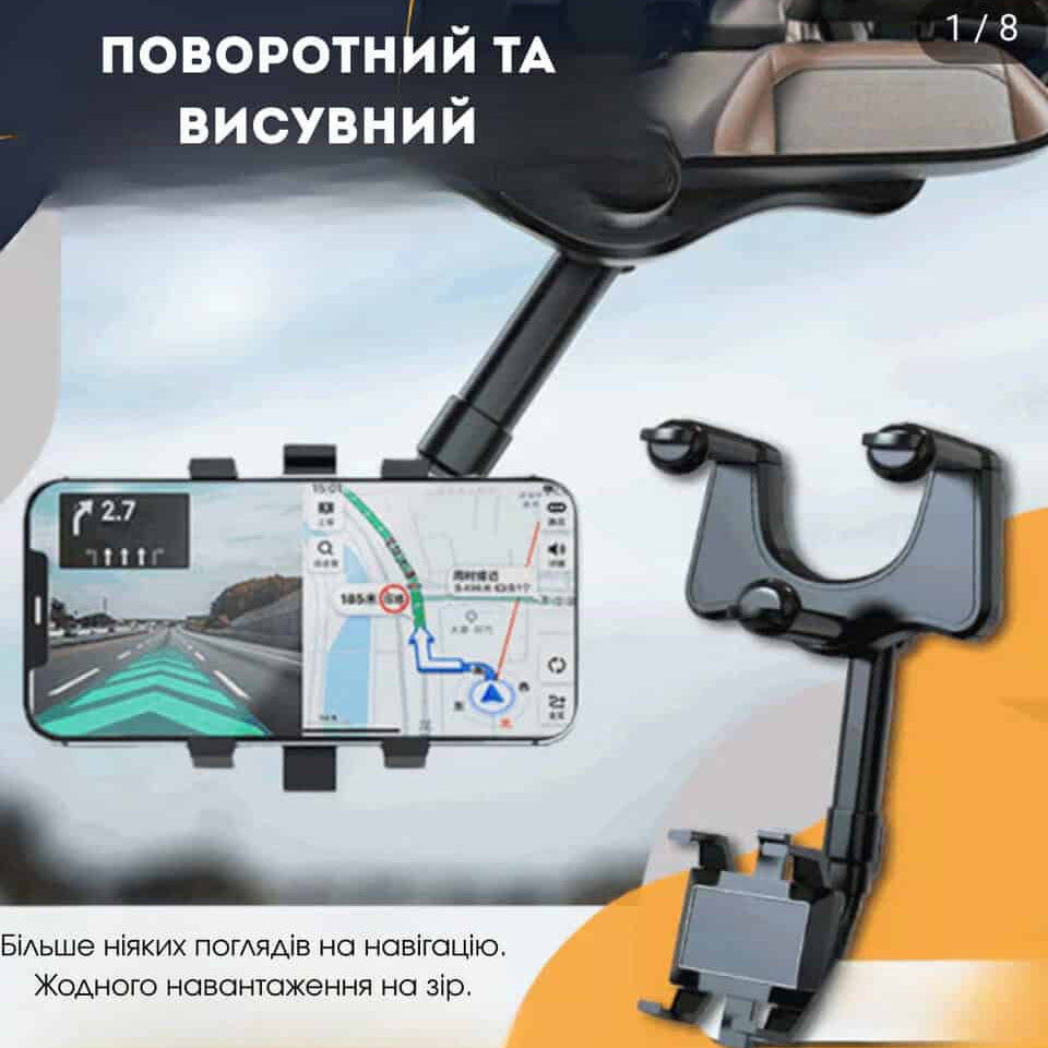 Поворотний і висувний тримач для телефону на дзеркало авто
