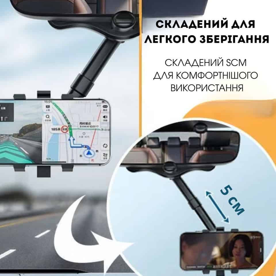 Поворотний і висувний тримач для телефону на дзеркало авто