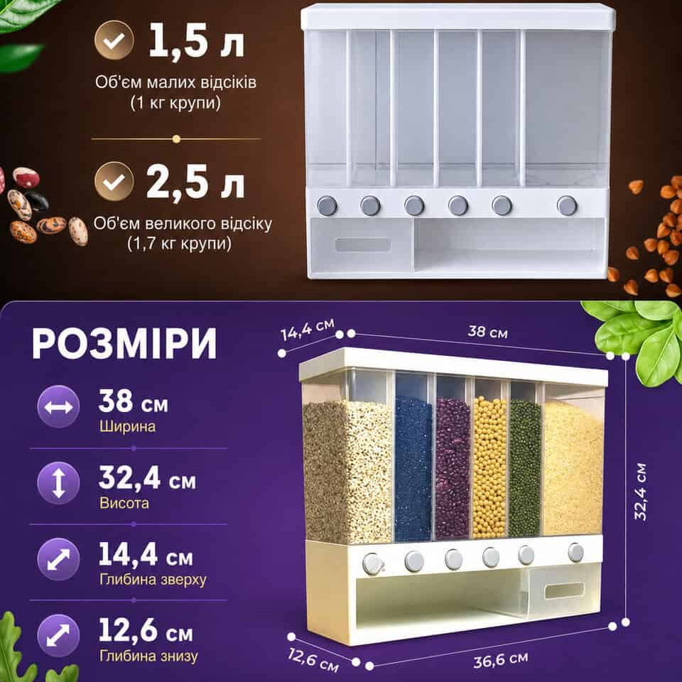 Кухонний органайзер для круп та сипучих продуктів прямокутний 6 секцій