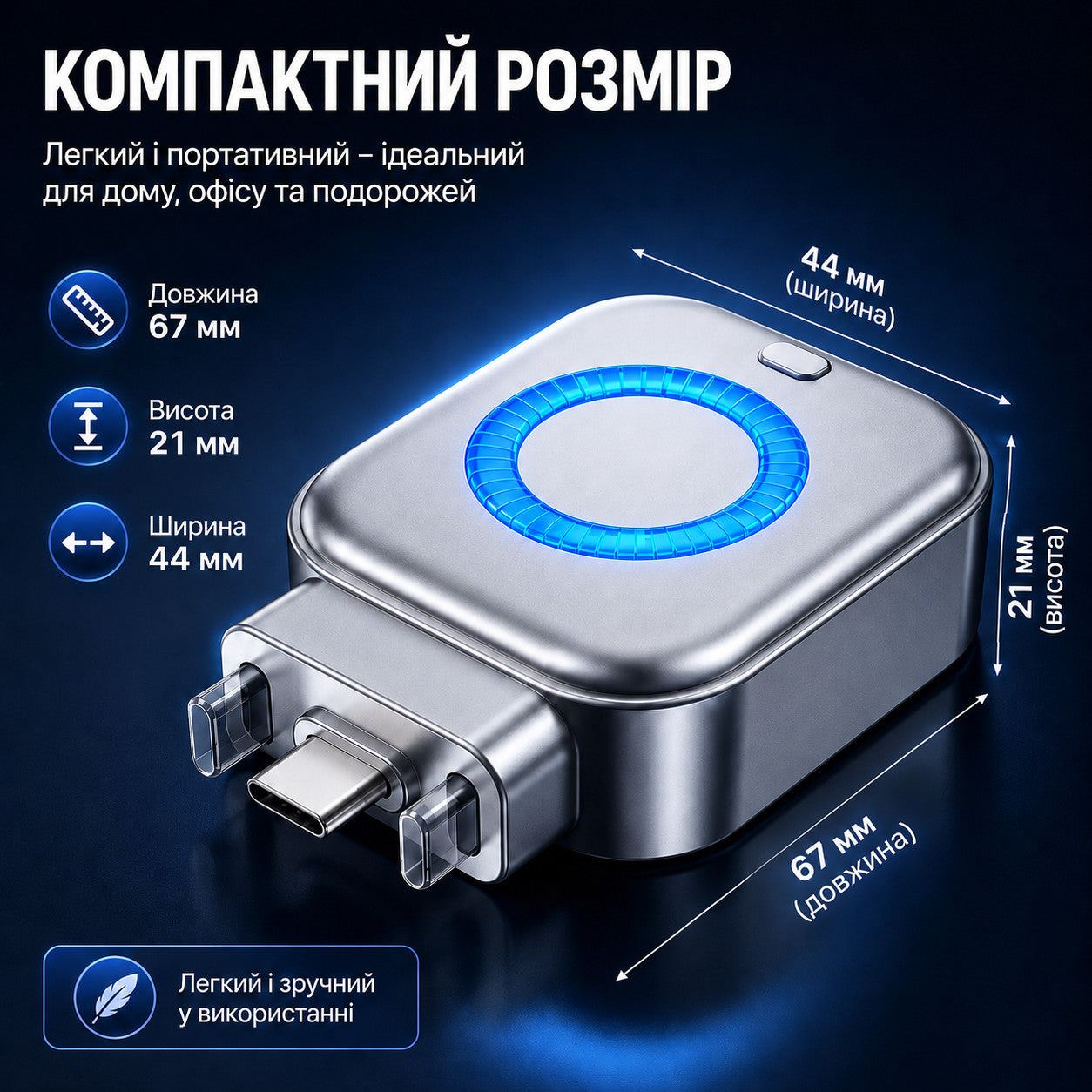 Адаптер для заряджання X01 з автовідключенням