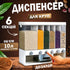 Кухонний органайзер для круп та сипучих продуктів прямокутний 6 секцій
