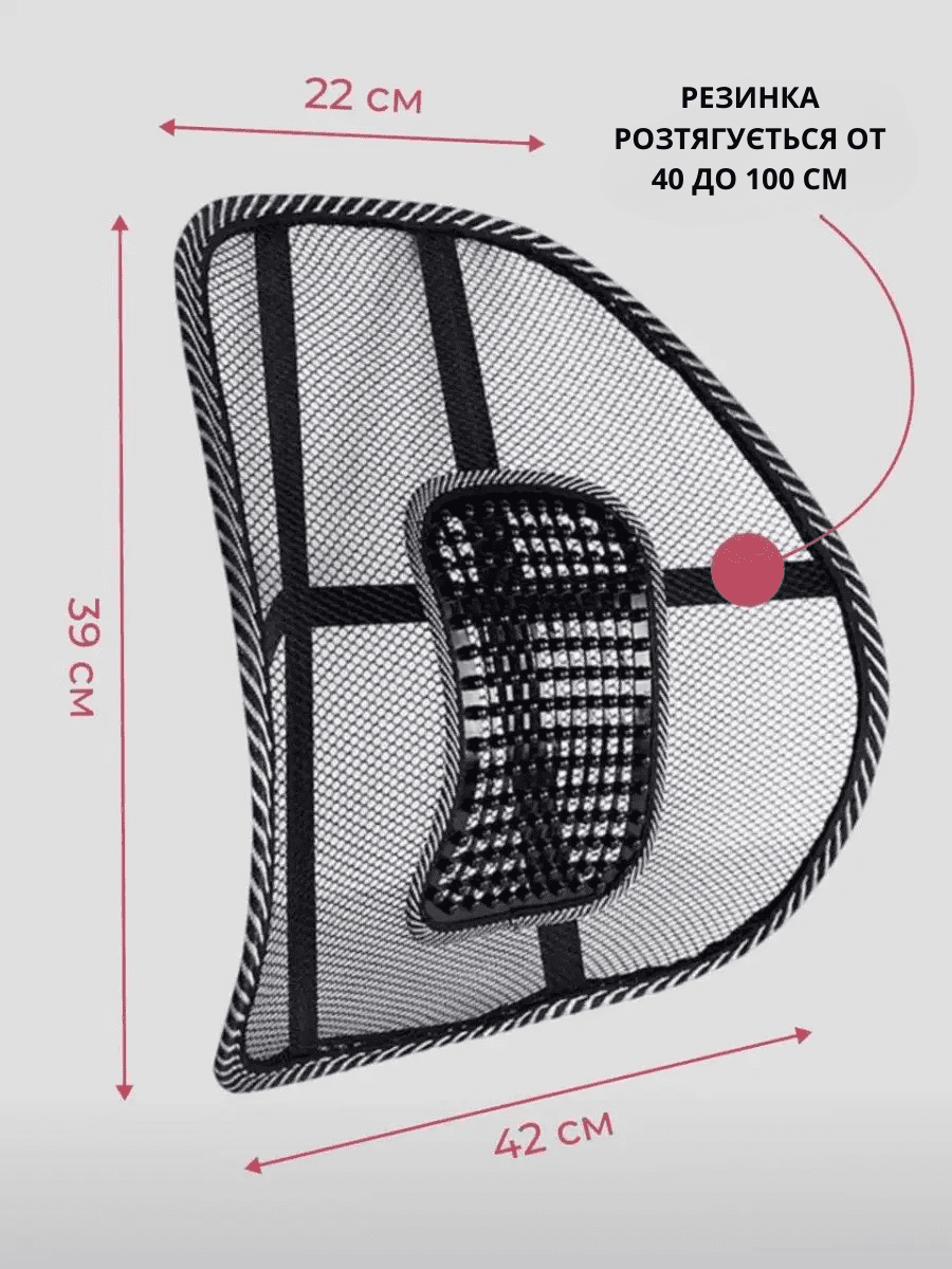 Спинка ортопедична для крісла та машини