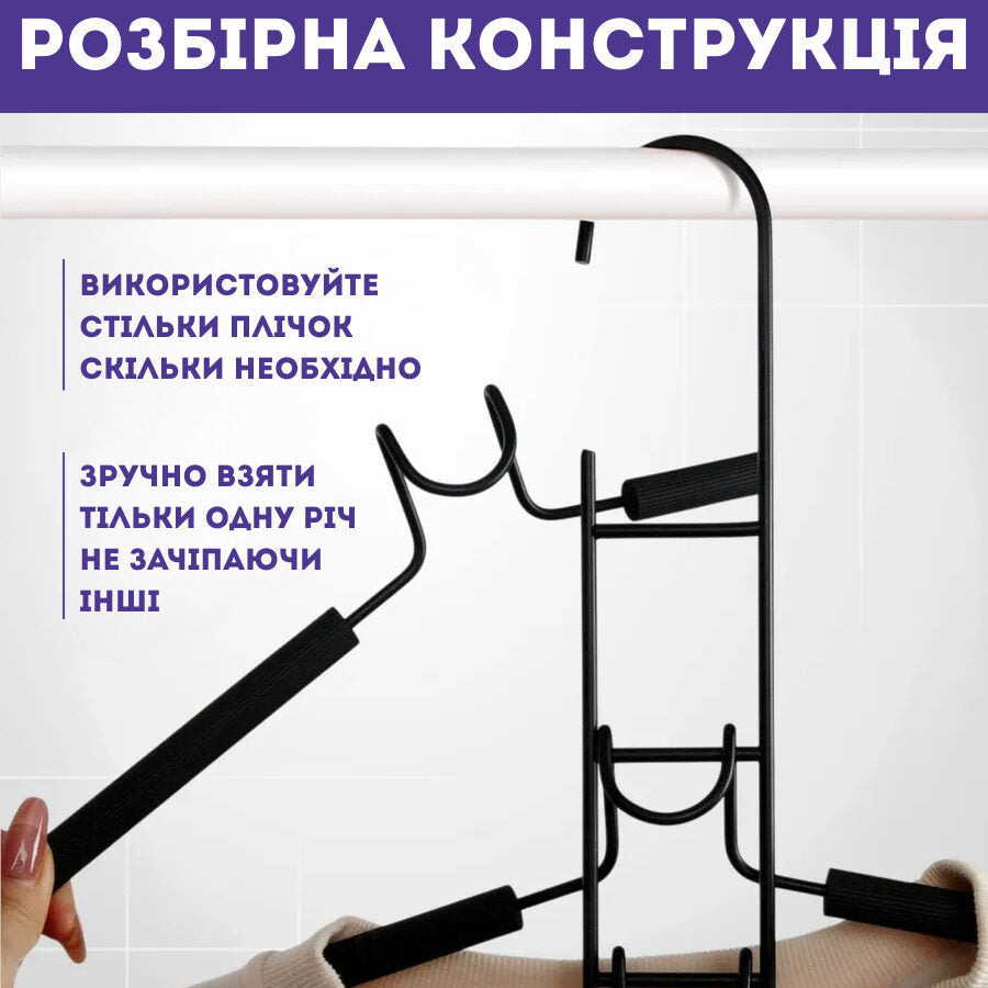 Вішалка-органайзер на 5 плечиків