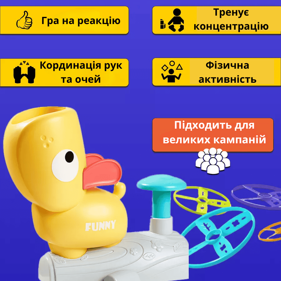 Розважальна гра-фрісбі для дітей