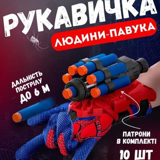 Перчатка людини-павука з ефектом павутини та світловими елементами