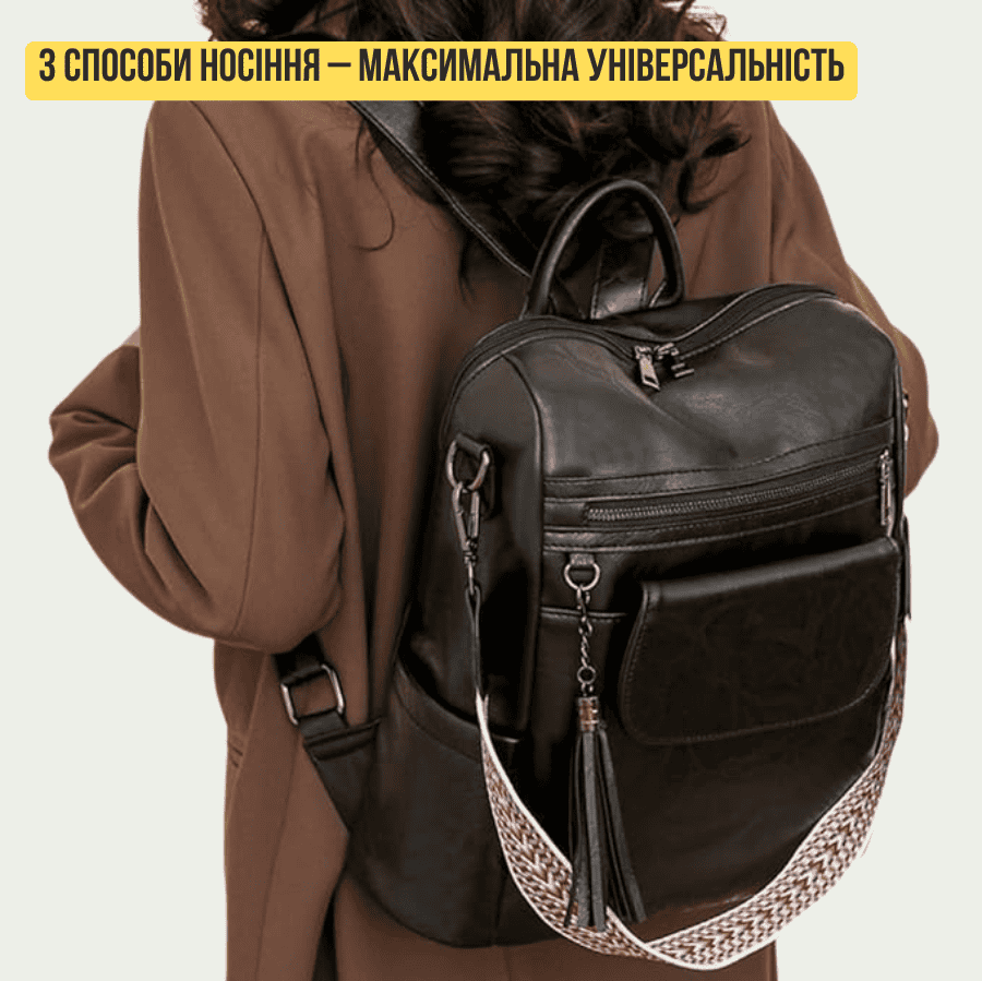 Жіночий рюкзак-сумка