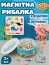 Дерев'яна магнітна гра Рибалка