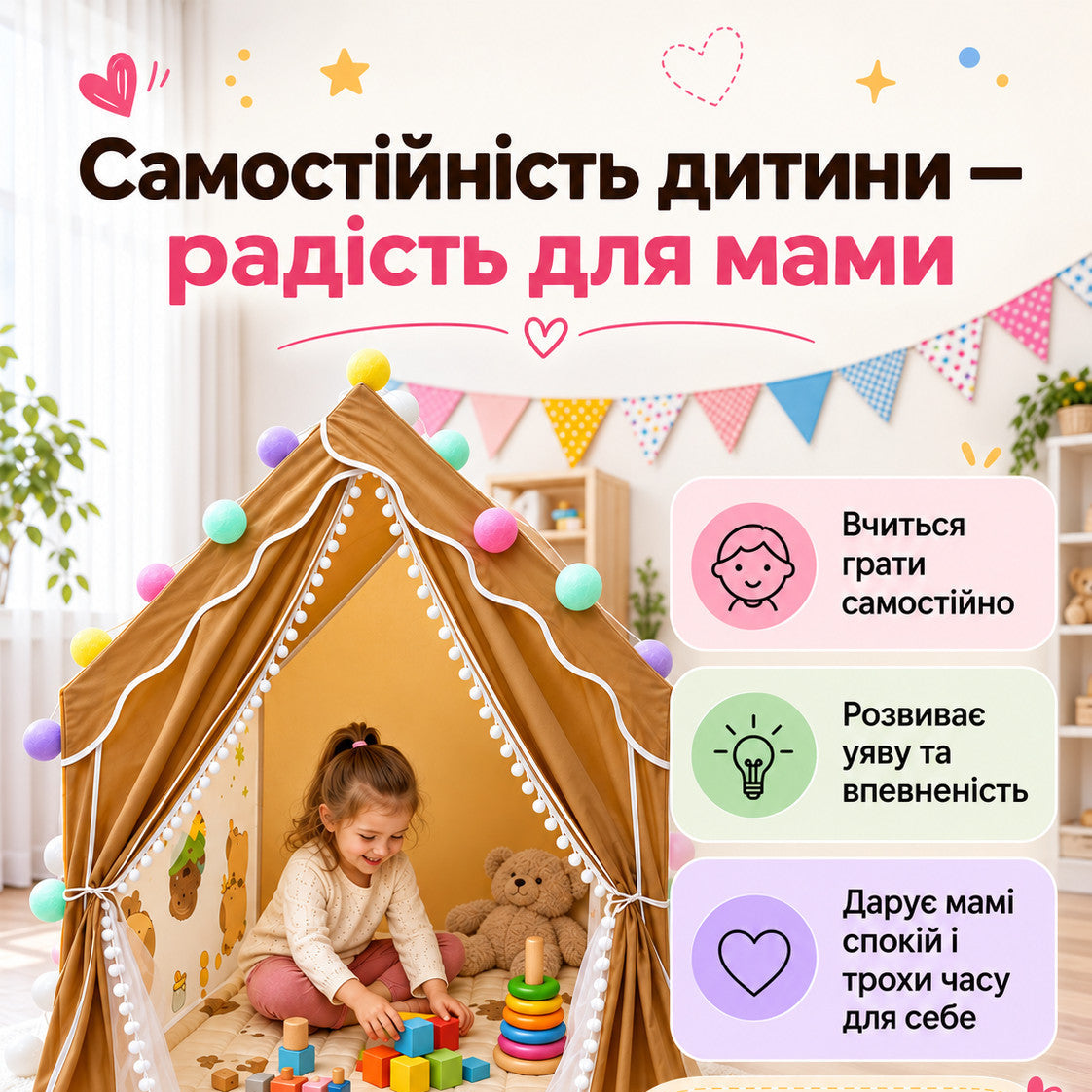 Дитячий ігровий намет-будиночок з капібарою 120х100х130 см з вікнами